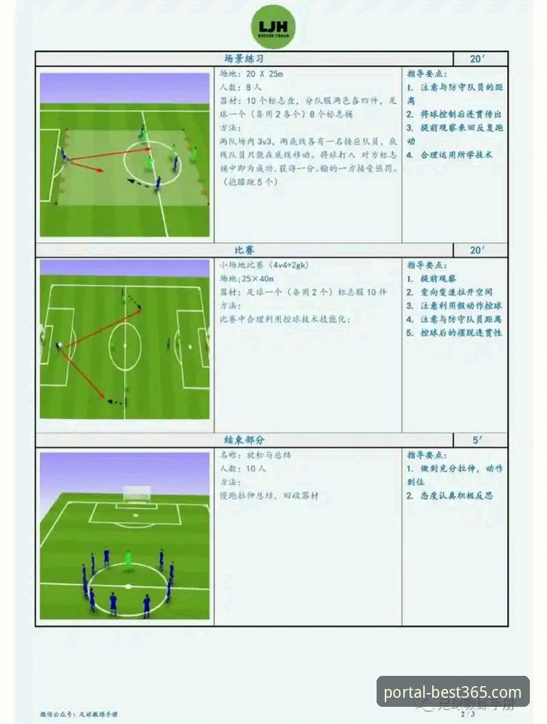 best365官网下载功能详解 best365体育平台功能详解与新手入门指南