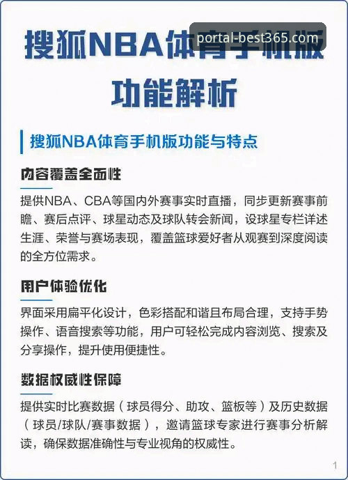 best365官网苹果版功能详解 best365官网苹果版功能详解:它凭什么成为体育迷的必备工具?